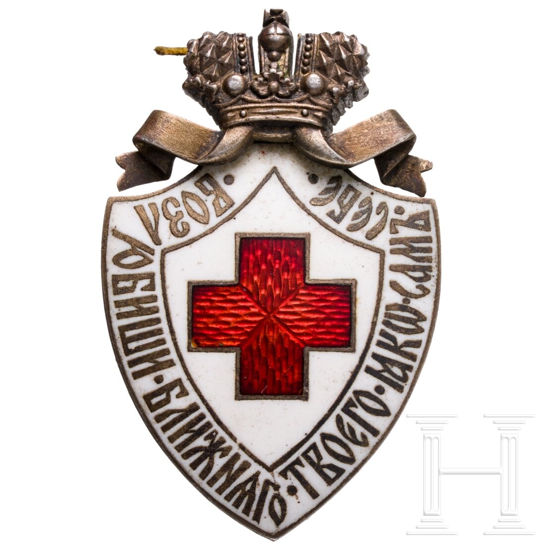Badge of the Russian Red Cross, circa 1910 (1 of 2)