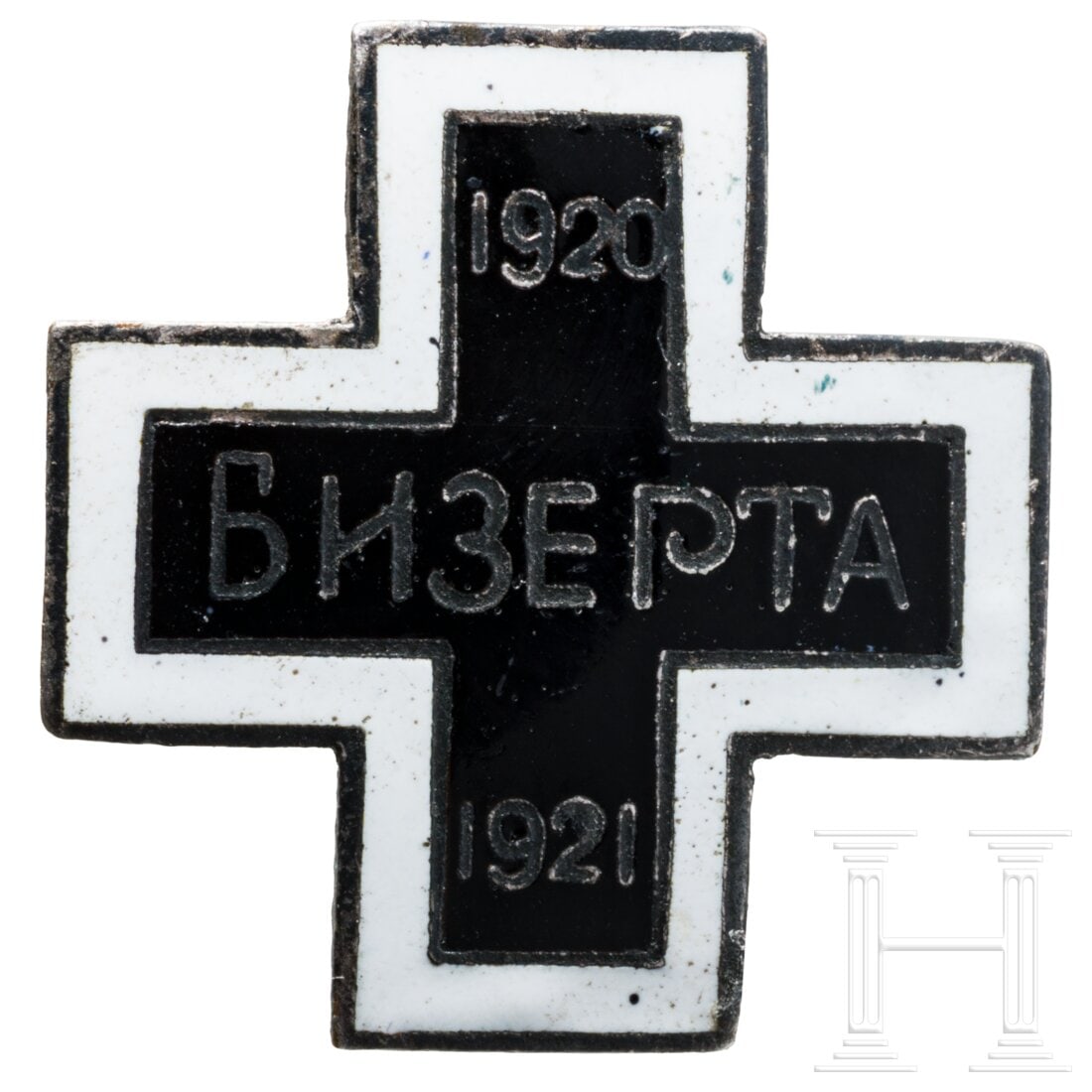 Badge commemorating the Russian Army and Navy's presence in Bizerte, circa 1921 (1 of 2)
