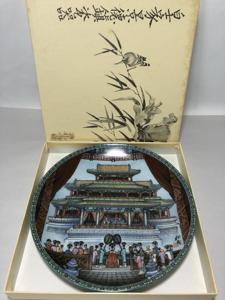 VTG LEGENDS OF WEST LAKE COLLECTIBLE PLATE W BOX (1 of 4)