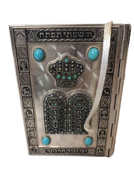 VTG SILVER AND TURQUOISE TORAH BOOK COVER CASE 5" (1 of 9)