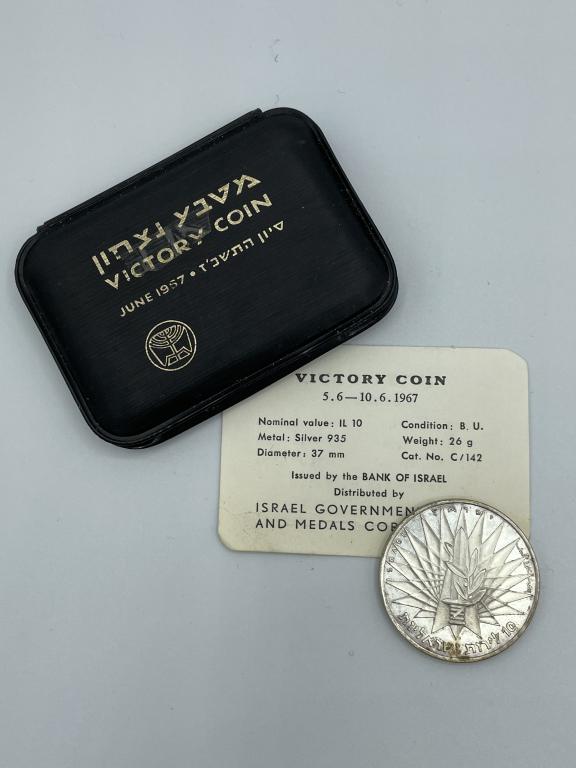 ISRAELI 1967 STERLING VICTORY COIN (1 of 4)