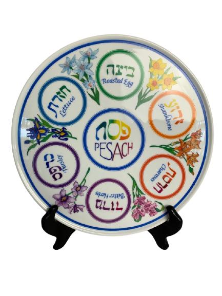 THE ROSENTHAL  JUDAICA COLLECTION SEDER PLATE (1 of 3)