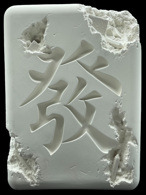 DANIEL ARSHAM MAHJONG SCULPTURE 10": DANIEL ARSHAM MAHJONG SCULPTURE-10" X 7" X 4" -VERY GOOD PRE OWNED CONDITION-DP112923