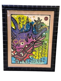 JAPANESE ACRYLIC DRAGON PAINTING  DALI'S DREAM 39"