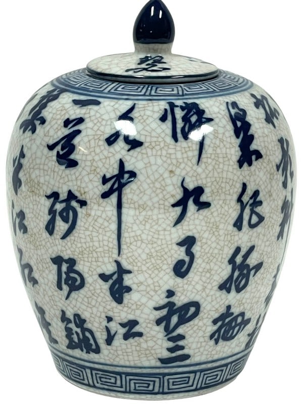 ANTIQUE STYLE CHINESE CHARACTERS PORCELAIN URN 9": ANTIQUE STYLE CHINESE CHARACTERS PORCELAIN URN GINGER JAR -9" X 5" DIAMETER APPROX -VERY GOOD PRE OWNED CONDITION -DP71024ST Bidders may pick up their items from the auction-house or have their
