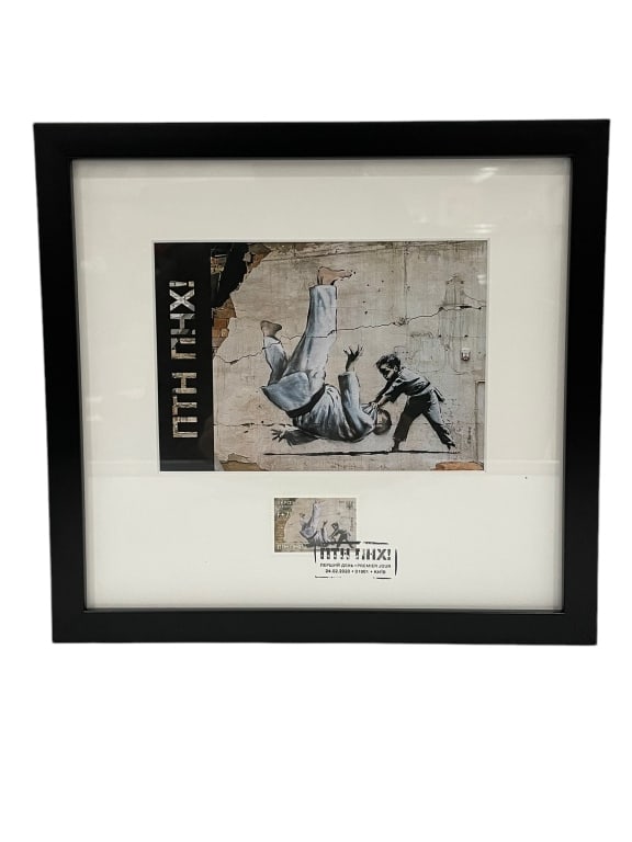 BANKSY UKRAINE POSTCARD AND STAMP SET FRAMED (1 of 6)
