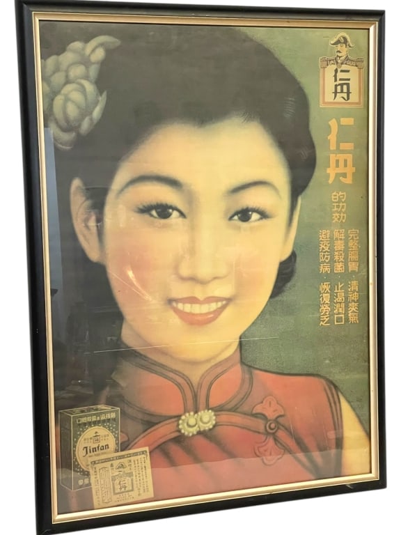 VINTAGE 1930’S CHINESE ADVERTISING POSTER 30" (1 of 5)