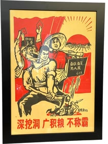 CHINESE CULTURAL REVOLUTION PROPAGANDA POSTER 32"