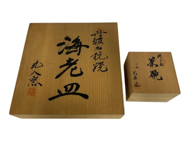 PAIR OF JAPANESE TOMOBAKO WOOD BOXES 14"
