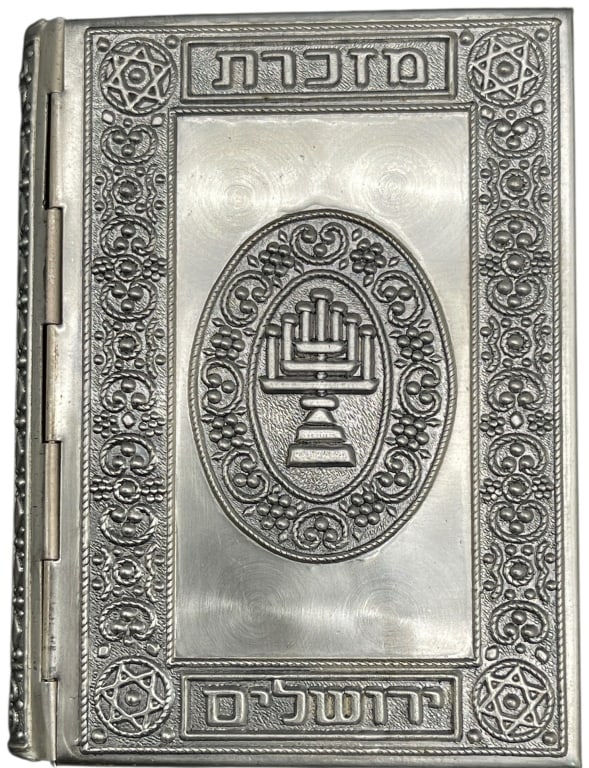 VINTAGE ISRAELI JUDAICA SILVER-TONE BOOK COVER: VINTAGE ISRAELI JUDAICA SILVER-TONE BOOK COVER THIS STRIKING VINTAGE SILVER-TONE METAL BOOK COVER FEATURES INTRICATE REPOUSSÉ AND CHASED EMBELLISHMENTS CELEBRATING JEWISH HERITAGE AND ARTISANSHIP. TH
