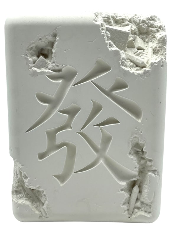 ATTR DANIEL ARSHAM MAHJONG TILE SCULPTURE 10" (1 of 6)
