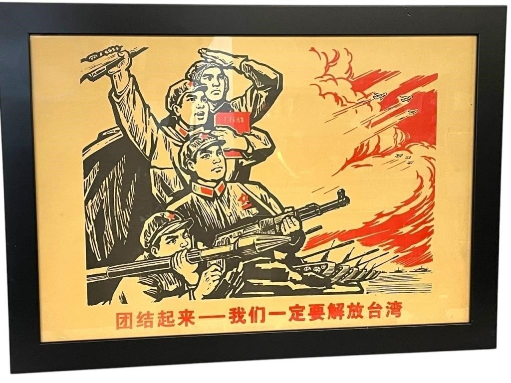 CHINESE CULTURAL REVOLUTION PROPAGANDA POSTER 33" (1 of 7)