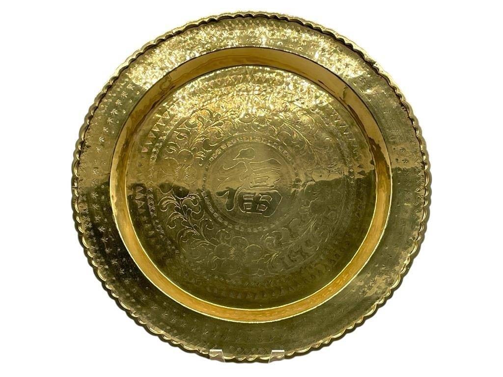 LARGE BRASS CHINESE CHARGER 18": LARGE BRASS CHINESE CHARGER 18" | -VERY GOOD PRE OWNED CONDITION | -APPROX 18" | -FEATURES INTRICATE ENGRAVED DESIGNS INCLUDING FLORAL MOTIFS AND CHINESE CHARACTERS SYMBOLIZING BLESSINGS AND PROSPERIT