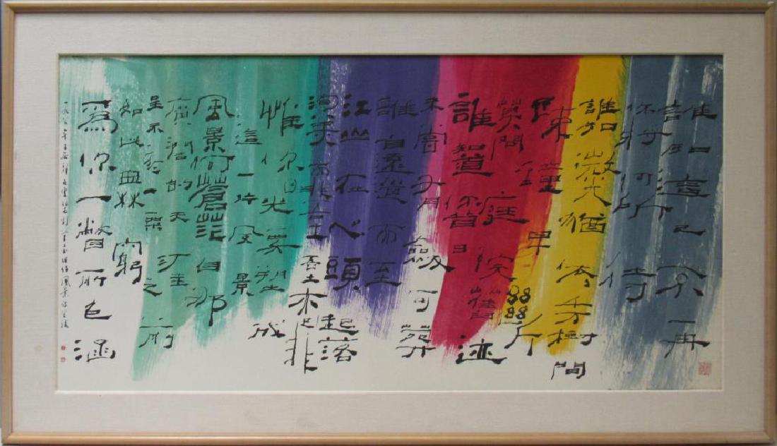 WANG, Wuxie and XU, Xuebi. Splashed-color: Calligraphy. (Wucius Wong, Chinese, b. 1936 and Pat Hui, Hong Kong, b. 1943). Watercolor background by Xu and calligraphy by Wang. Wang and Xu collaborated for a time to bring together the "three