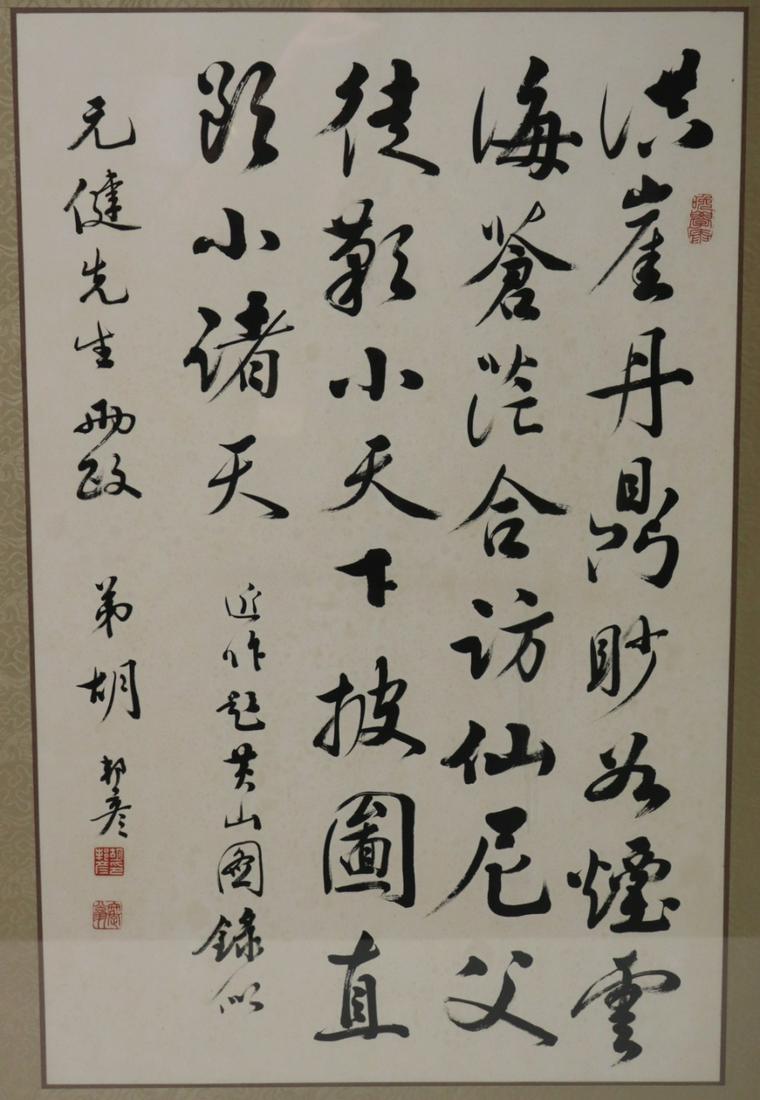 Signed Possibly Chinese? Calligraphy Painting. (1 of 5)