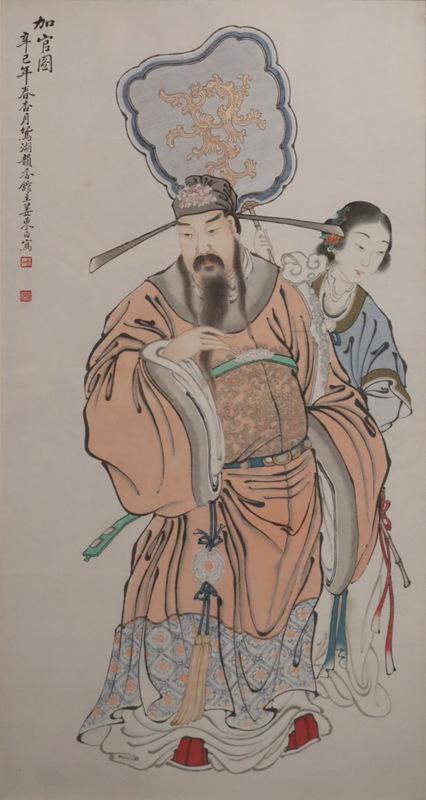 Signed Chinese? Watercolor of Royal and Attendant (1 of 8)