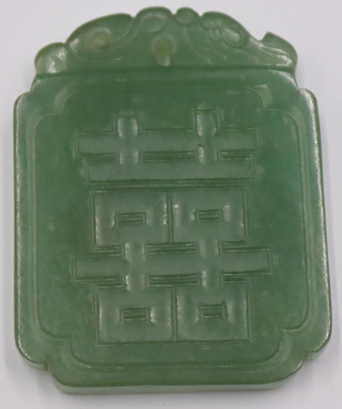 Chinese Carved Jade Character Plaque. (1 of 6)