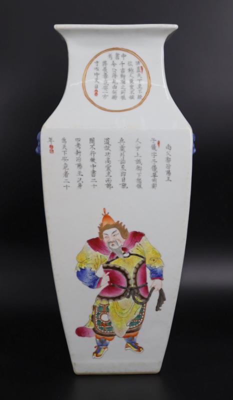 Chinese Famille Rose Enamel Calligraphy Vase. (1 of 20)
