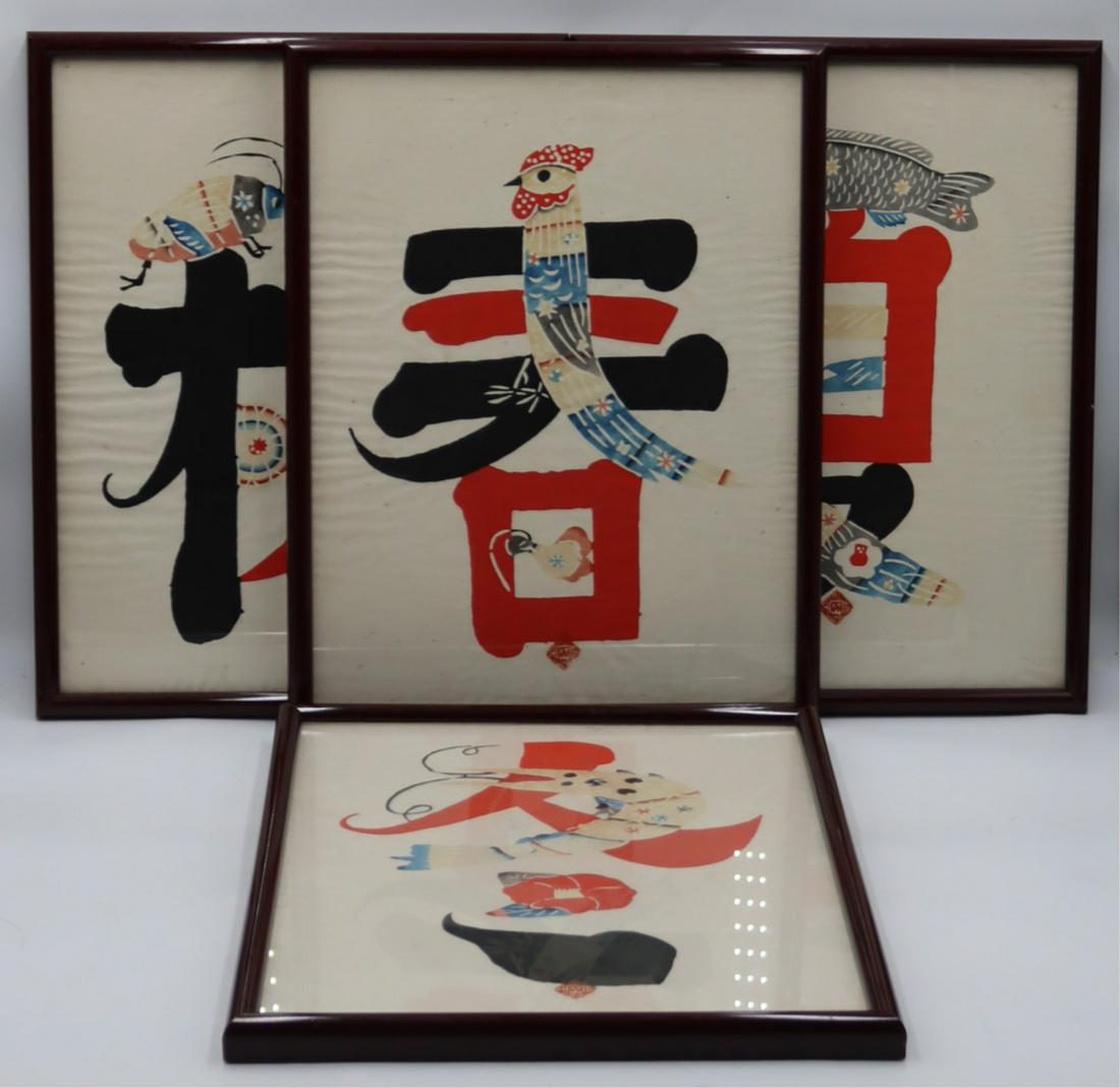 KEISUKE SERIZAWA (Japanese, 1895-1984).: (4) Framed Keisuke Serizawa Japanese woodblock prints of the "Four Seasons". From a Bronxville, NY estate. Dimensions: frame measures approx. 18" h x 14" w; sight measures approx.