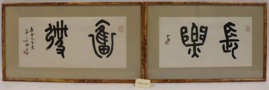 (2) Xu Yunshu Chinese Calligraphy Paintings. (1 of 10)