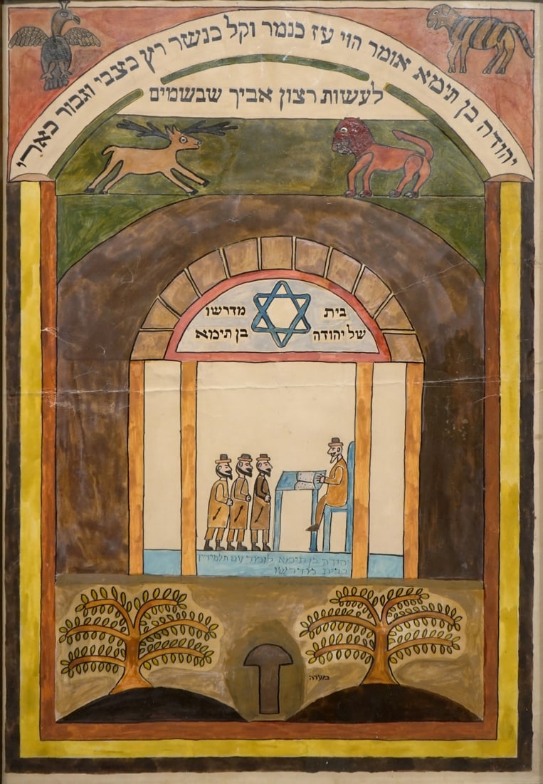 SHALOM MOSKOWITZ (ISRAELI, 1895-1980) [2 WORKS]. (1 of 10)