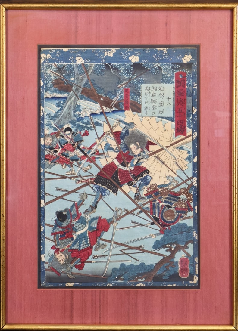 Utagawa Yoshitsuya Woodblock Print. (1 of 7)