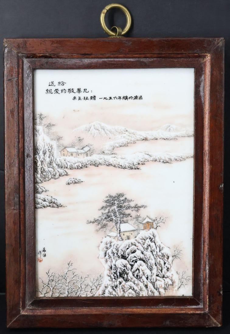 Chinese Enamel Decorated Landscape Plaque. (1 of 6)