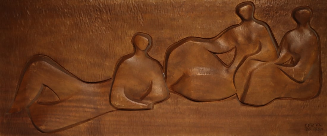 DOV FEIGIN (Israeli / Russian 1907 - 2000): Large and impressive wood carving signed lower right. From a Larchmont NY storage. - Dimensions: 24" x 57"