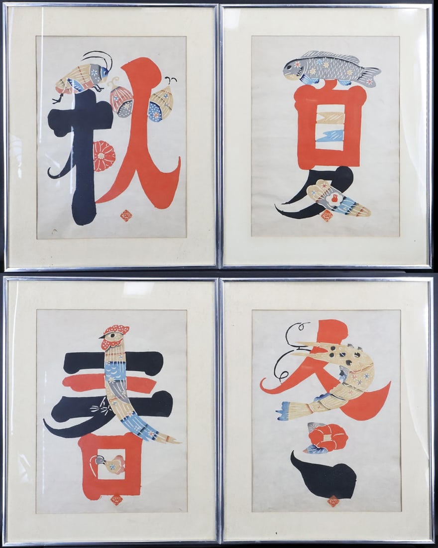 KEISUKE SERIZAWA (JAPAN, 1895-1984).: A set of (4) prints on rice paper by Keisuke Serizawa depicting the four seasons and associated animals. From a Hawthorne, NY estate. Dimensions: window measures 15.25" x 11.3"; frame measur