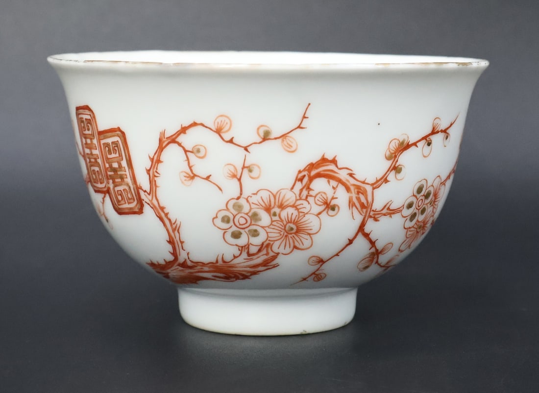 Ex-Christie's Iron Red Decorated Bowl.: A footed 19th century bowl displaying two shou character plaques and a blooming peony tree with a peach. A double vajra is to the interior. Base bears a 6 character Daoguang mark. From a private Swiss