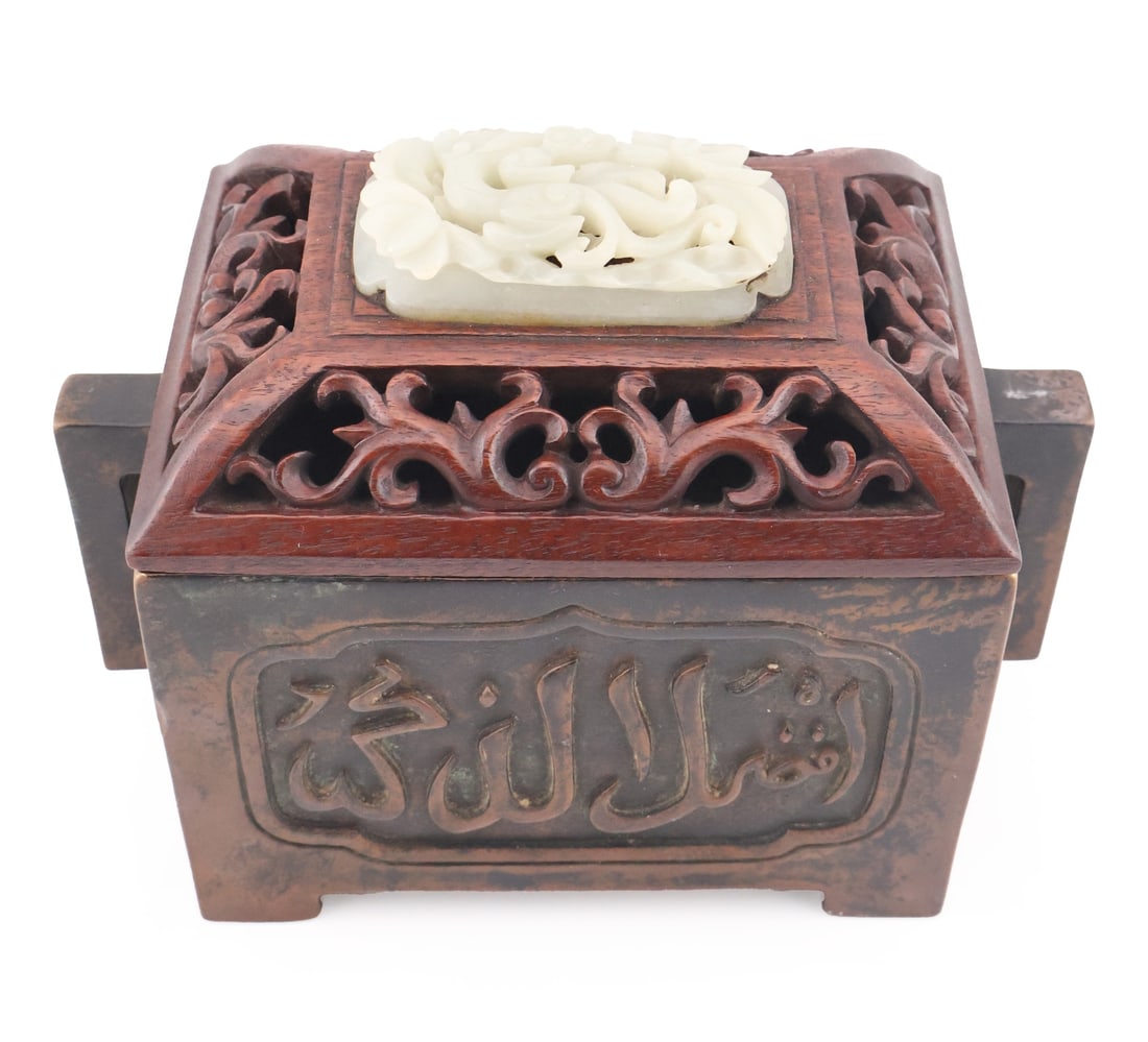 Chinese Bronze Censer with Pierced Jade Lid. (1 of 8)