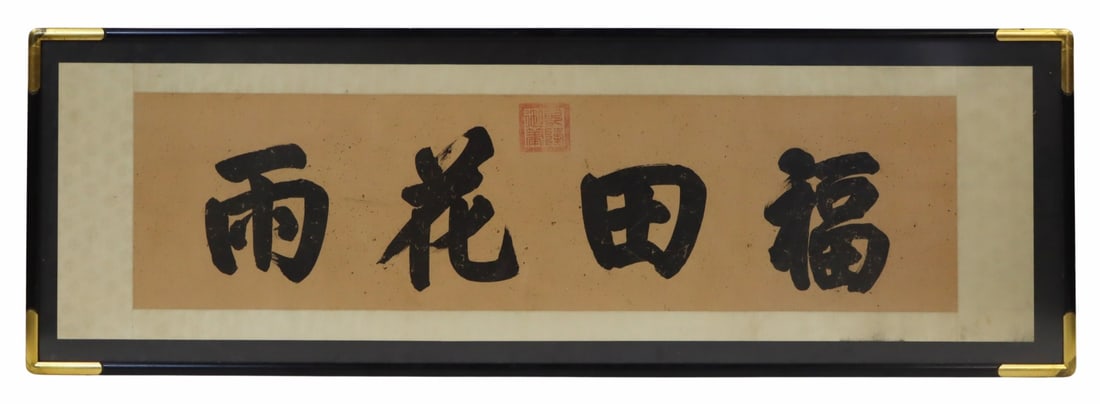 Large Chinese Framed Calligraphy Painting.: From a New Rochelle, NY estate. Dimensions: frame measures approx. 80.5" w x 27" h; sight measures approx. 63" x 16.5".
