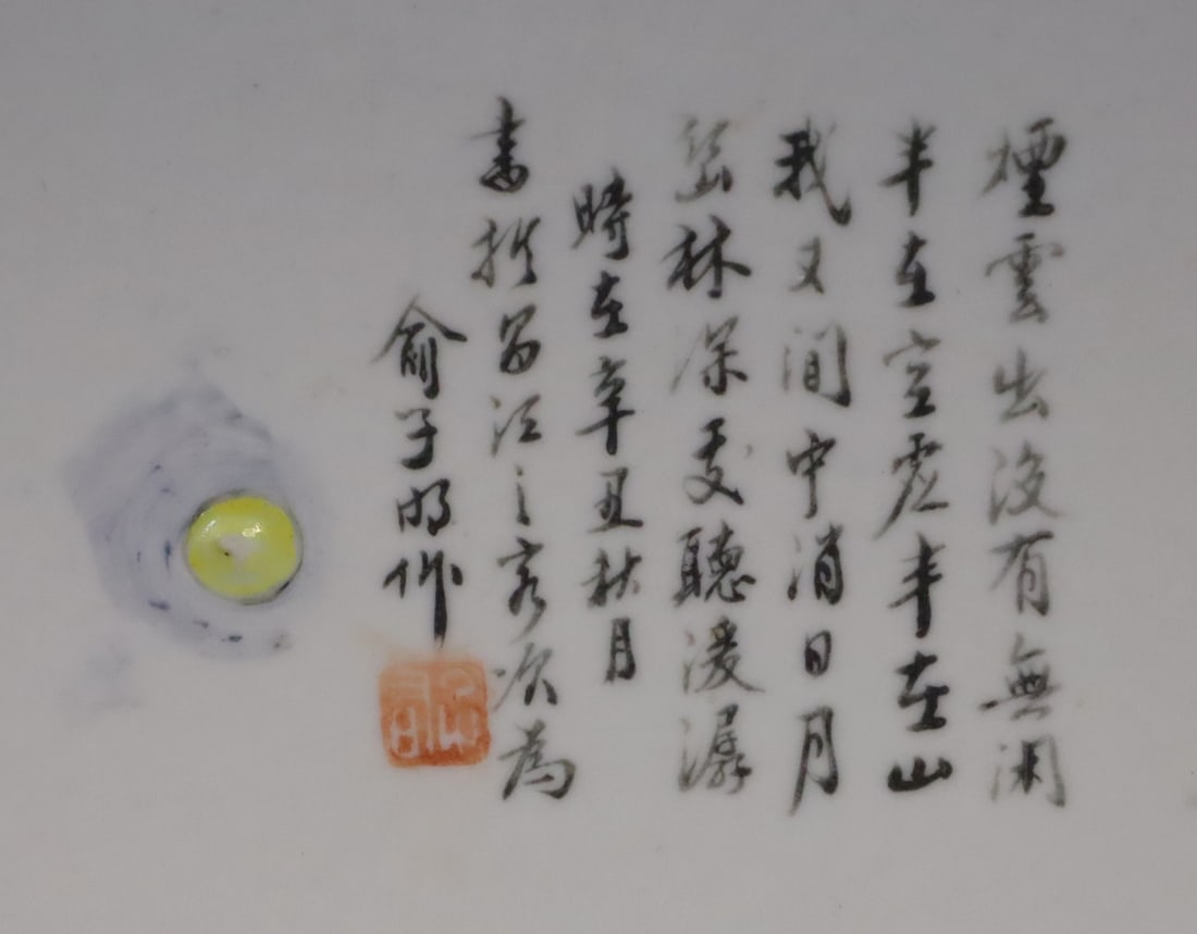 Signed Chinese Landscape Plaque. - 4