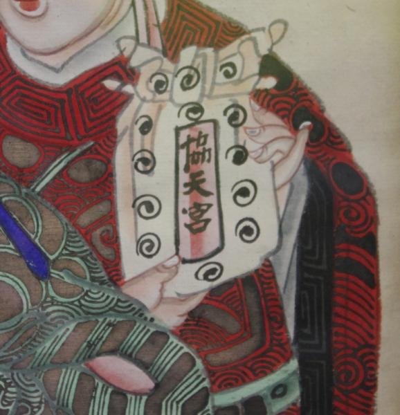 Antique Chinese Painting on Pith Paper. - 7