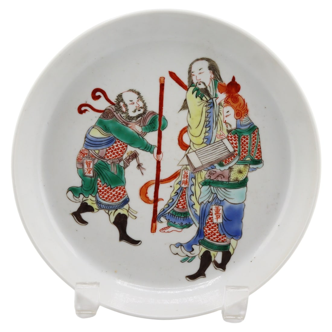18th C Chinese Famille Verte Saucer.: Displaying three standing warriors. From a Manhattan, NY estate. Dimensions: saucer measures approx. 6.75" in diameter x 1.125" h.