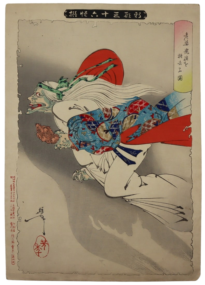 TSUKIOKA YOSHITOSHI (Japan, 1839-1892).: Tsukioka Yoshitoshi Japanese woodblock print, "The Flying Demon". From the series New Forms of Thirty-Six Ghosts. From a Kent, CT estate. Dimensions: sheet measures approx. 14.675" h x 