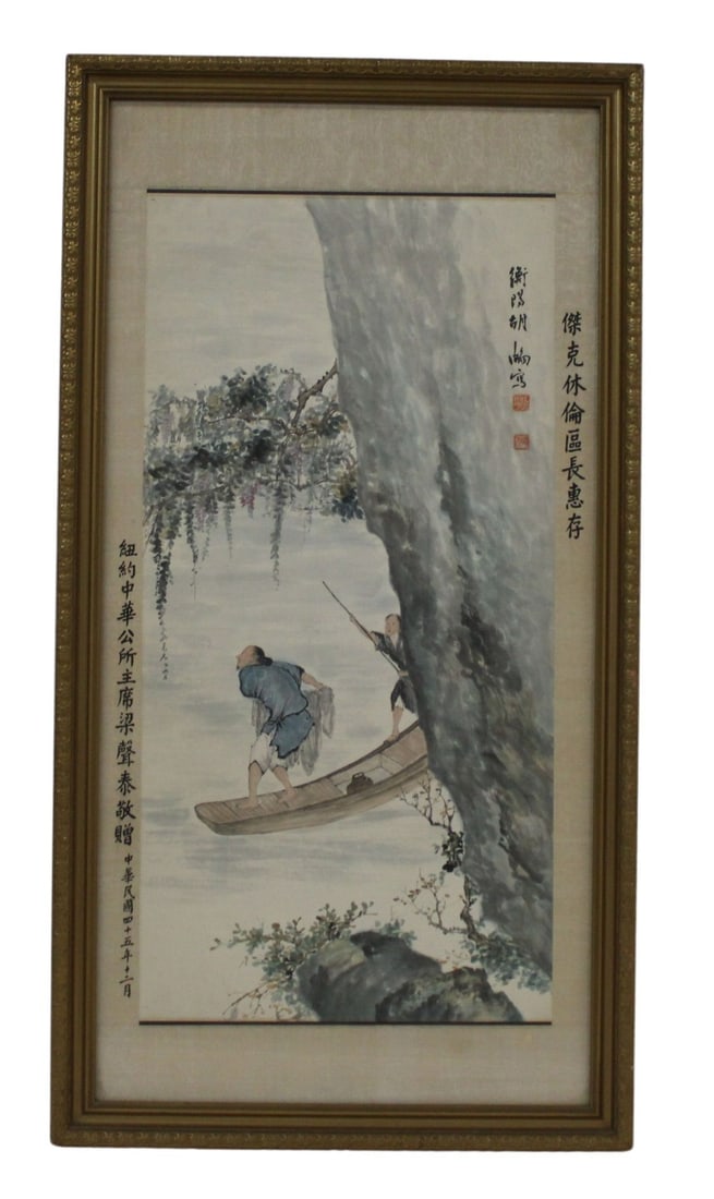 Chinese Painting of Figures Fishing in a Boat. (1 of 10)