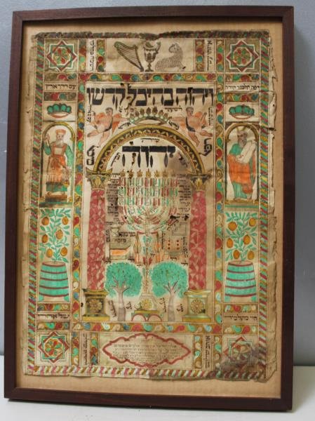 An Antique Italian Menorah Shviti Watercolor: Framed. Page size appx. 20.5" x 15", framed size 23.5" x 16 7/8". The paper in need of restoration, holes, staining, dirt, etc. The consignor states that this was by family descent from Italy and most