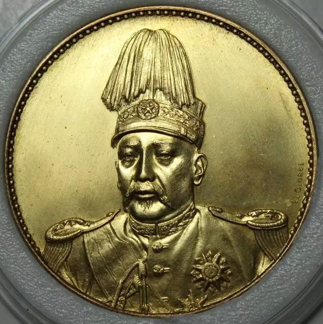 China 20th century Early stage Gold Coins (1 of 3)