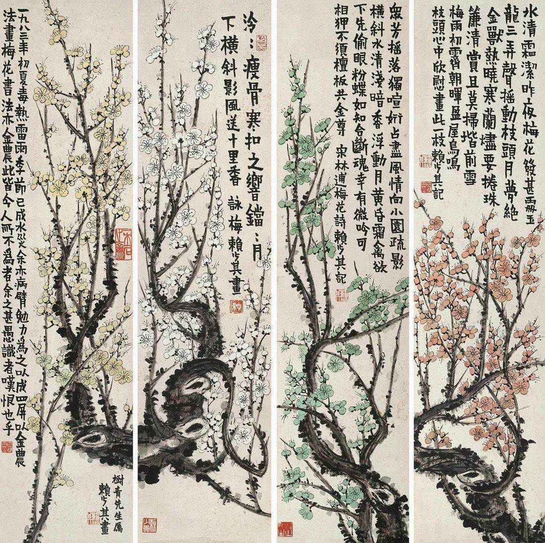 Chinese Painting(Lai Shaoqi) (1 of 3)