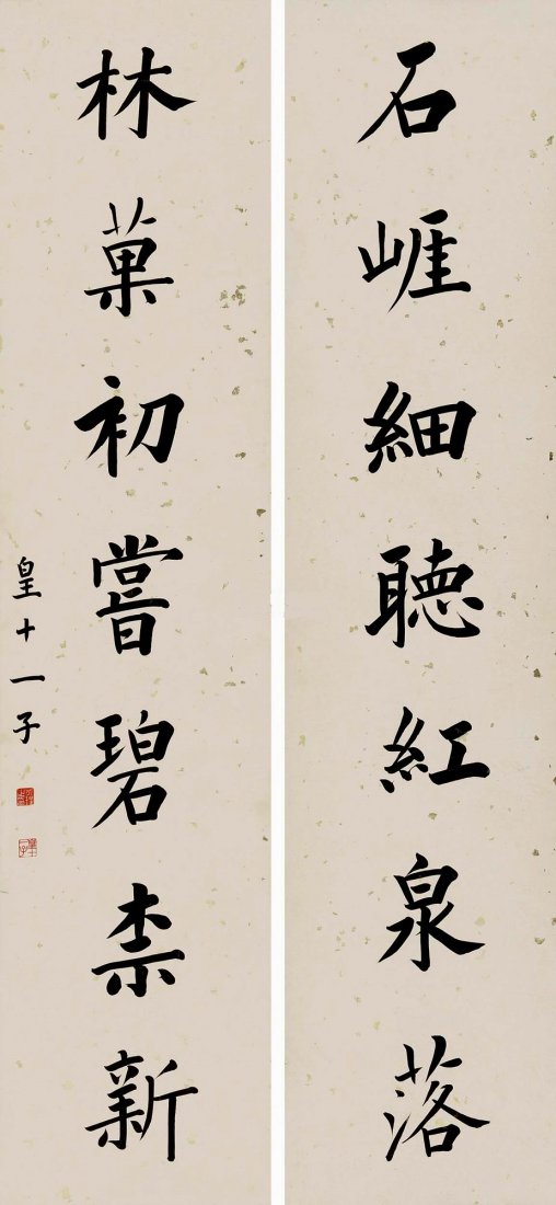 Chinese Calligraphy(Cheng Qin Wang): Chinese Calligraphy(Cheng Qin Wang),Length:134cm Width:29cm.和碩成親王，清朝世襲親王。乾隆五十