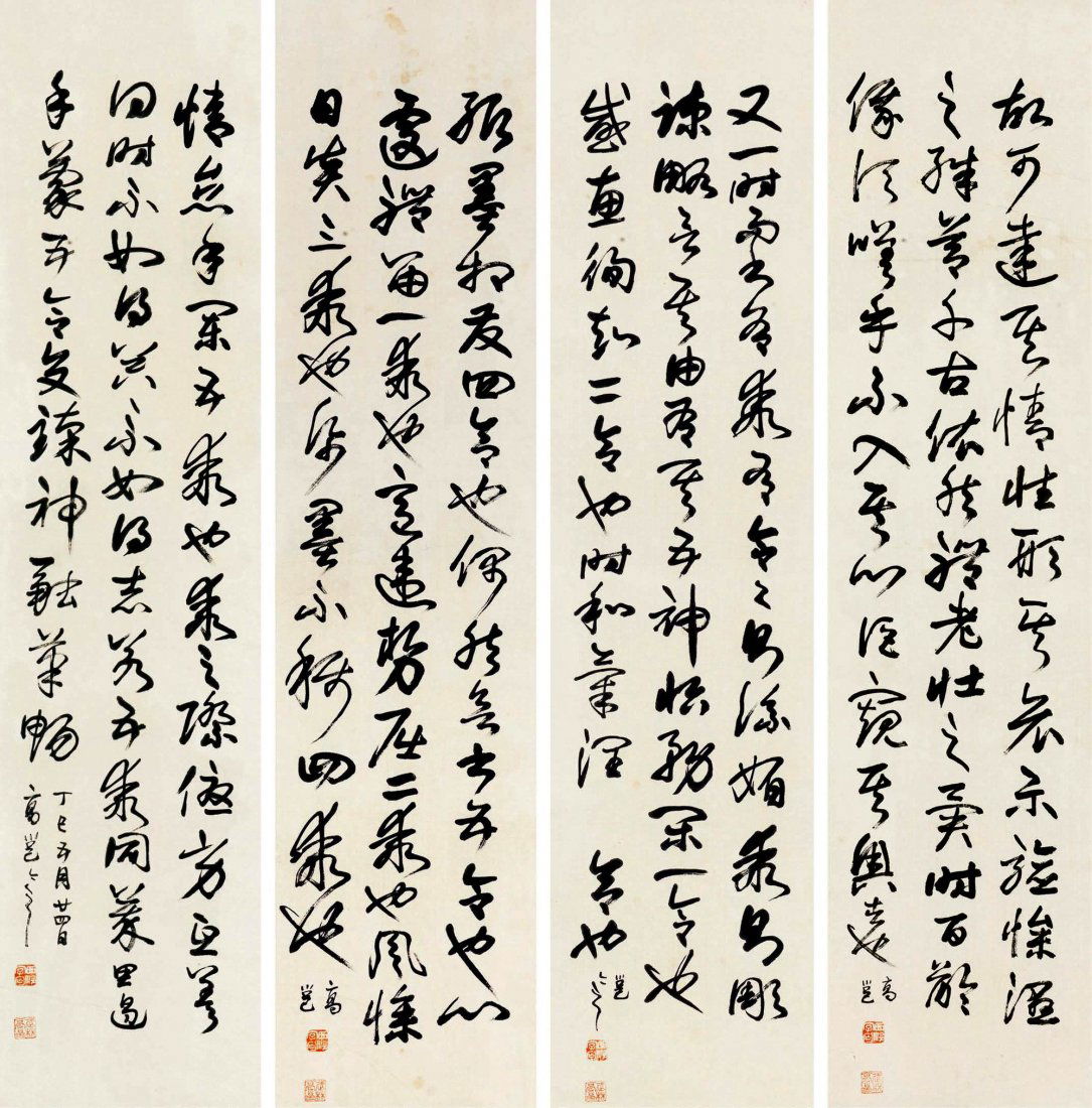 Chinese Calligraphy(Gao Yong) (1 of 3)