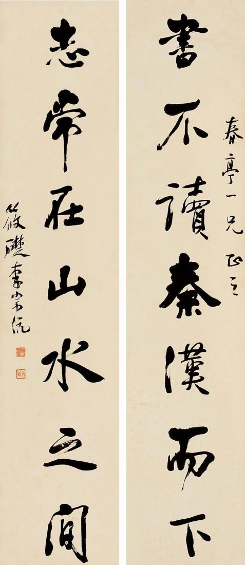Chinese Calligraphy(Li Zong Hang) (1 of 2)