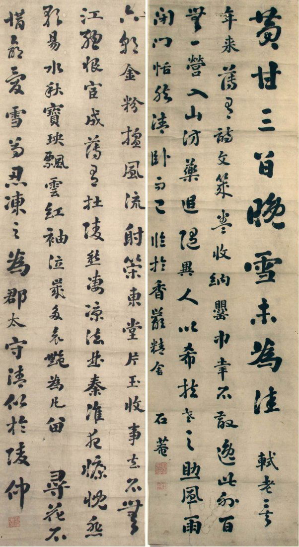 Chinese Calligraphy(Liu Yong) (1 of 2)
