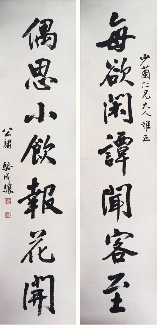 Chinese Calligraphy(Luo Chen Xiang) (1 of 3)