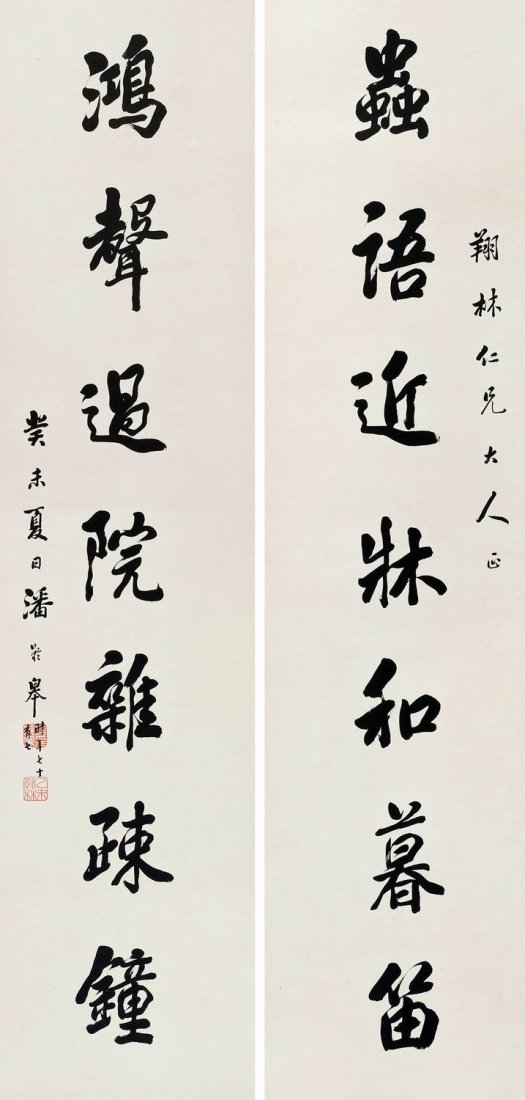 Chinese Calligraphy(Pan Ling Gao) (1 of 2)