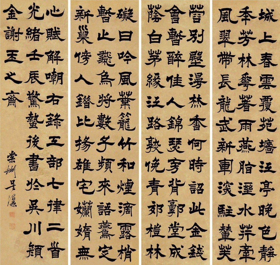 Chinese Calligraphy(Wu Xun Yuan) (1 of 2)