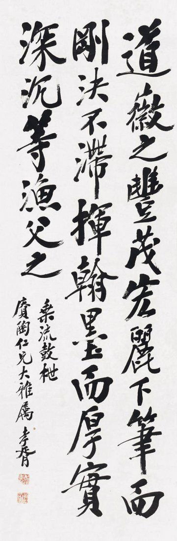 Chinese Calligraphy(Zheng Xiao Xu) (1 of 3)