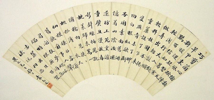 Chinese Fan Calligraphy（Yuan Ke Wen） (1 of 3)