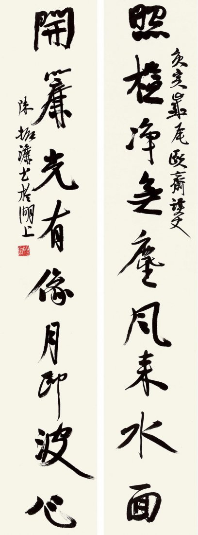 Chinese Calligraphy(Chen Zhen Lian) (1 of 1)